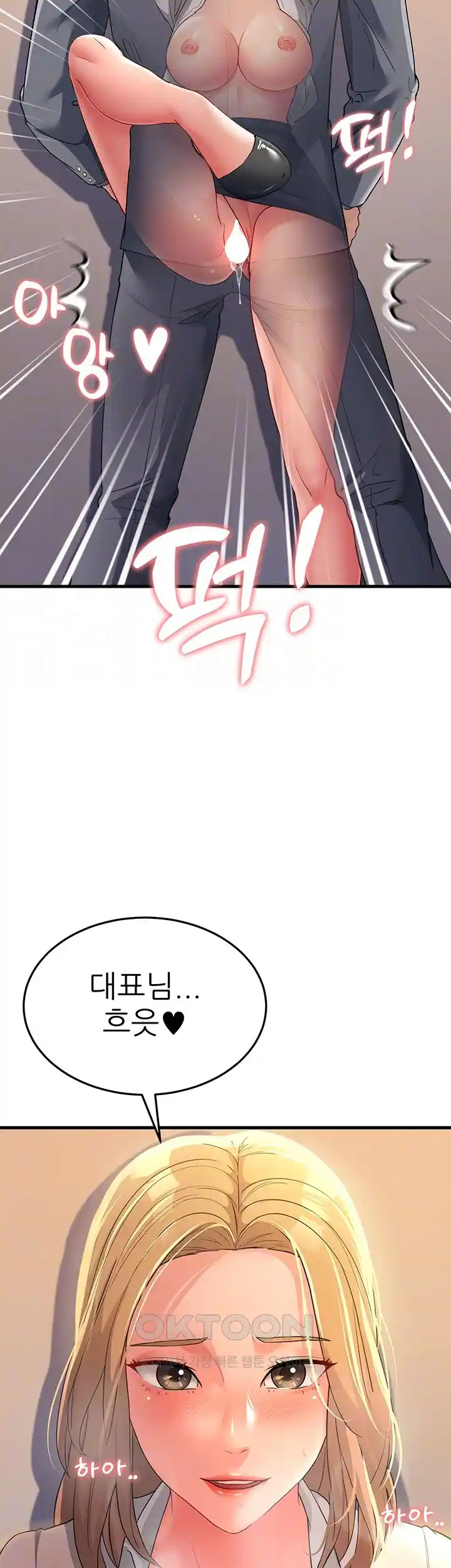 Mother-In-Law Bends to My Will Raw Chapter 29 - Page 13