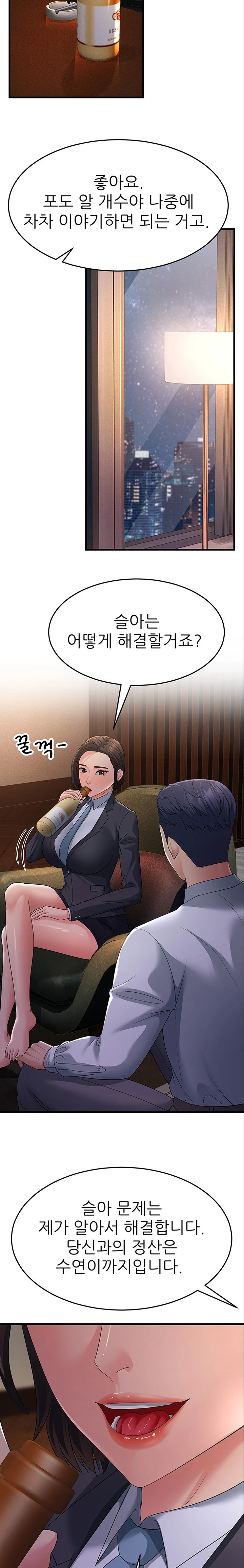 Mother-In-Law Bends to My Will Raw Chapter 38 - Page 31