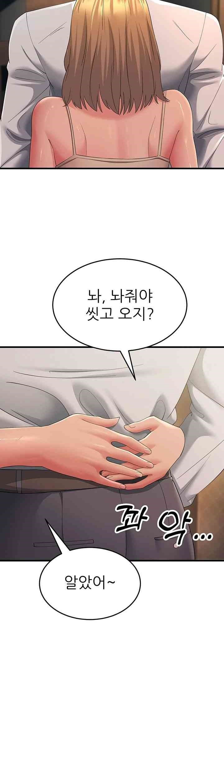 Mother-In-Law Bends to My Will Raw Chapter 39 - Page 44