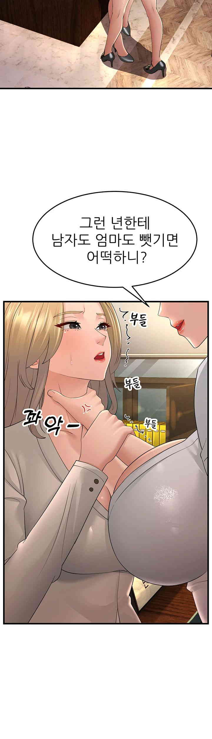 Mother-In-Law Bends to My Will Raw Chapter 43 - Page 26