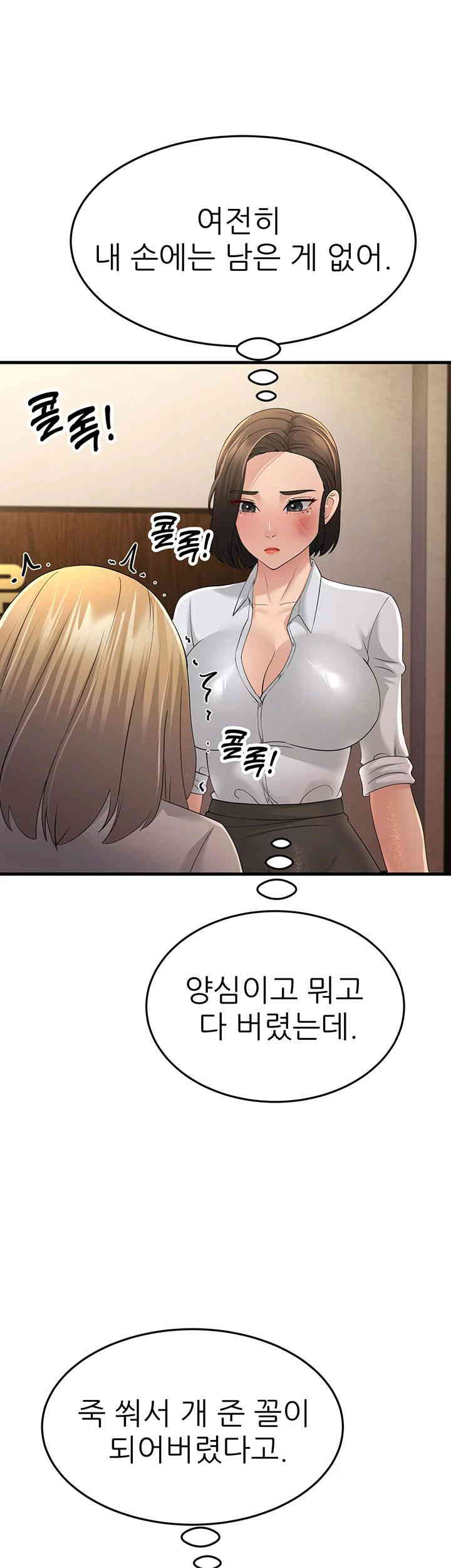 Mother-In-Law Bends to My Will Raw Chapter 43 - Page 31