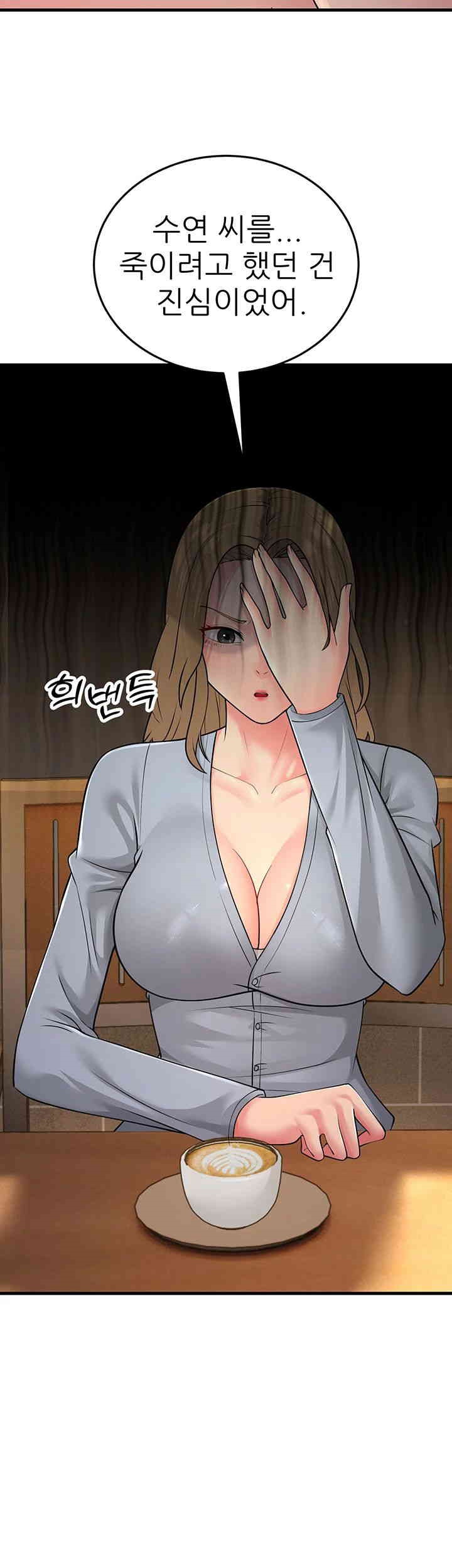 Mother-In-Law Bends to My Will Raw Chapter 54 - Page 24