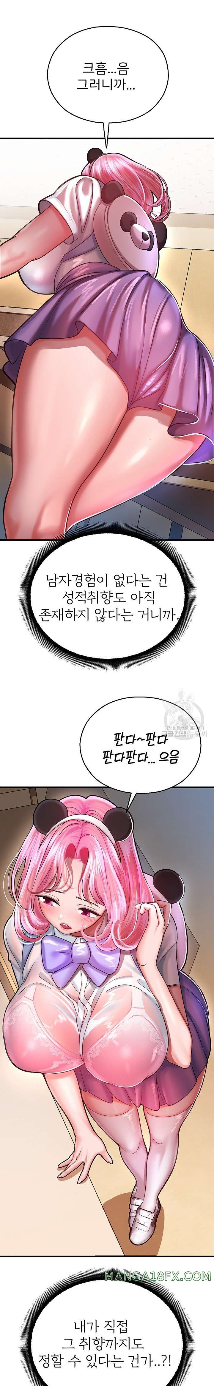 The Land of Destiny Raw Chapter 16 - Page 26