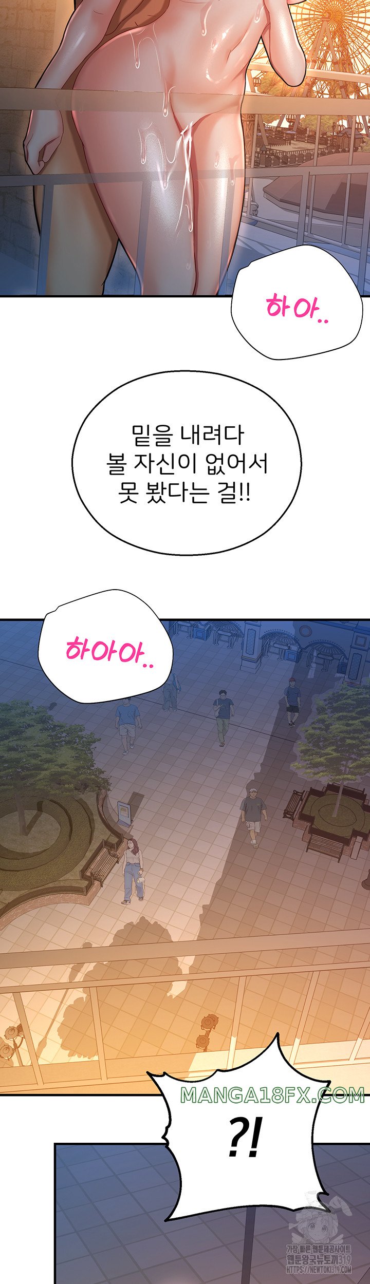 The Land of Destiny Raw Chapter 23 - Page 18