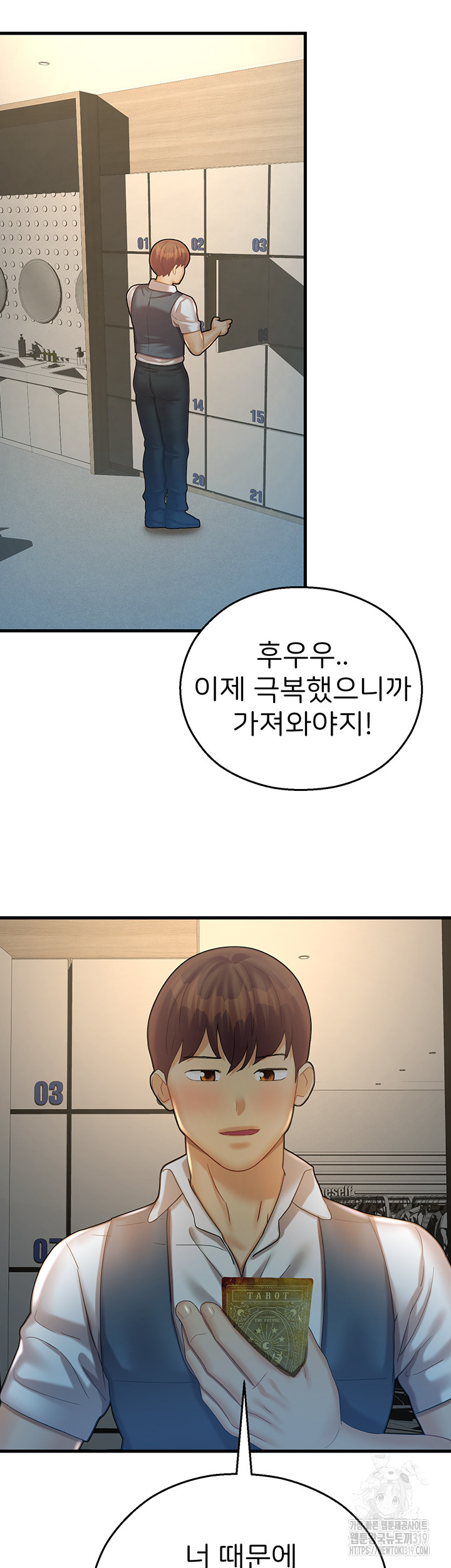 The Land of Destiny Raw Chapter 23 - Page 45