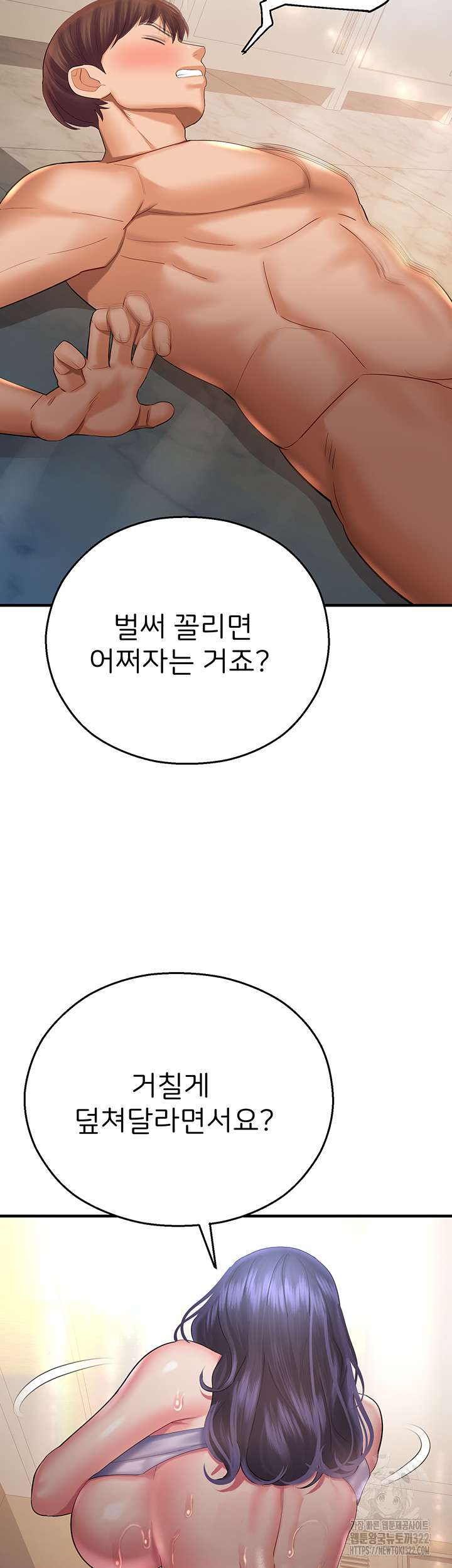 The Land of Destiny Raw Chapter 27 - Page 17