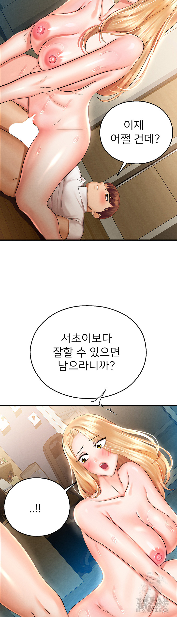 The Land of Destiny Raw Chapter 33 - Page 38