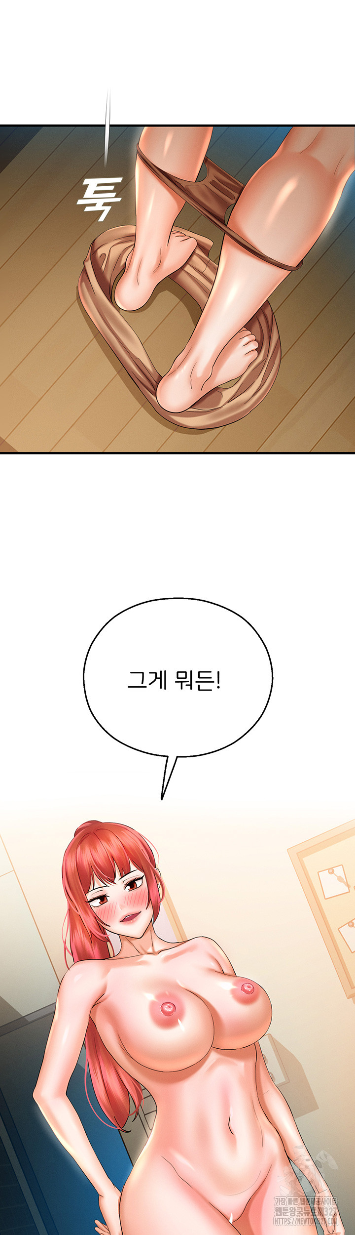 The Land of Destiny Raw Chapter 33 - Page 42