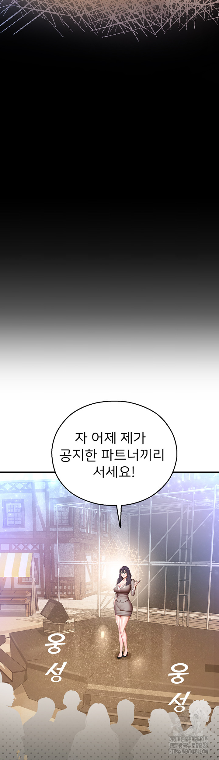 The Land of Destiny Raw Chapter 34 - Page 50