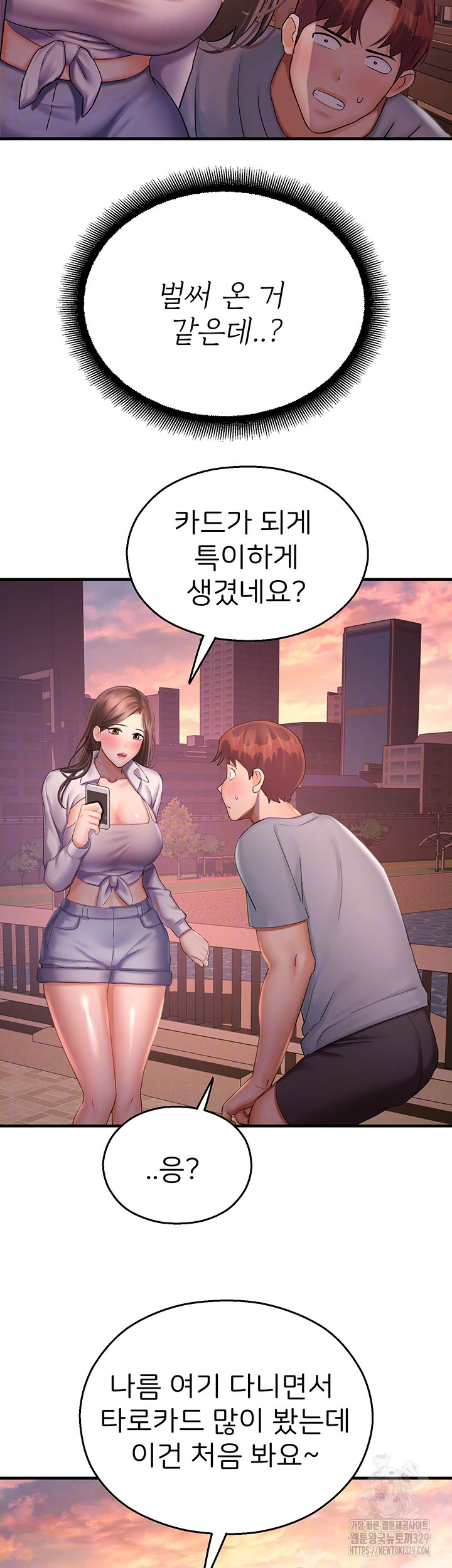 The Land of Destiny Raw Chapter 36 - Page 12