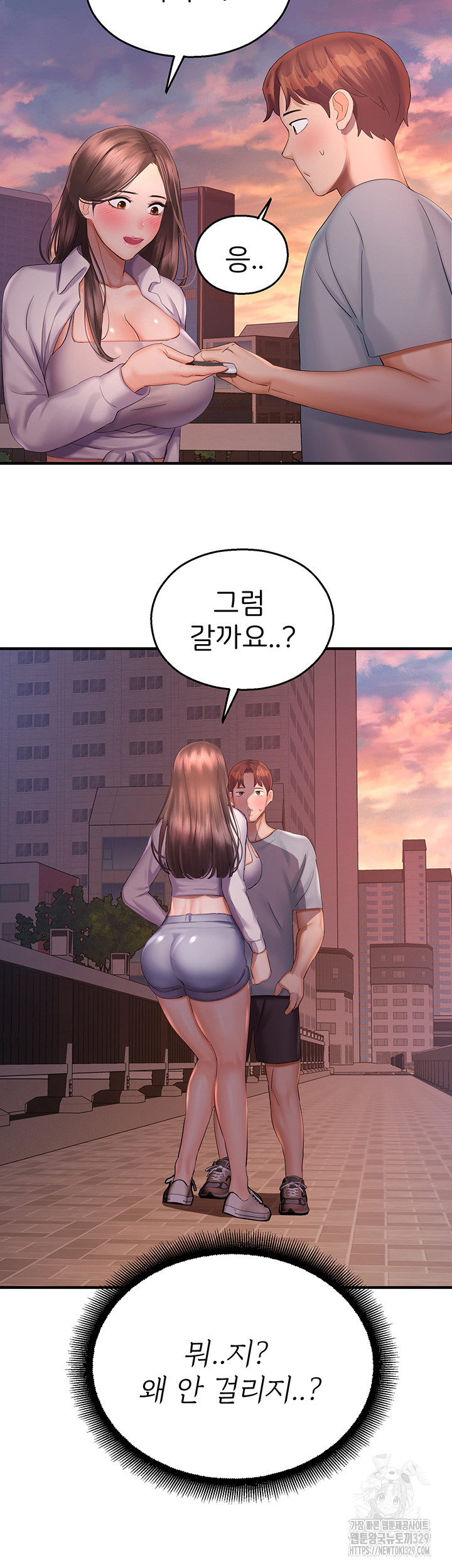 The Land of Destiny Raw Chapter 36 - Page 15