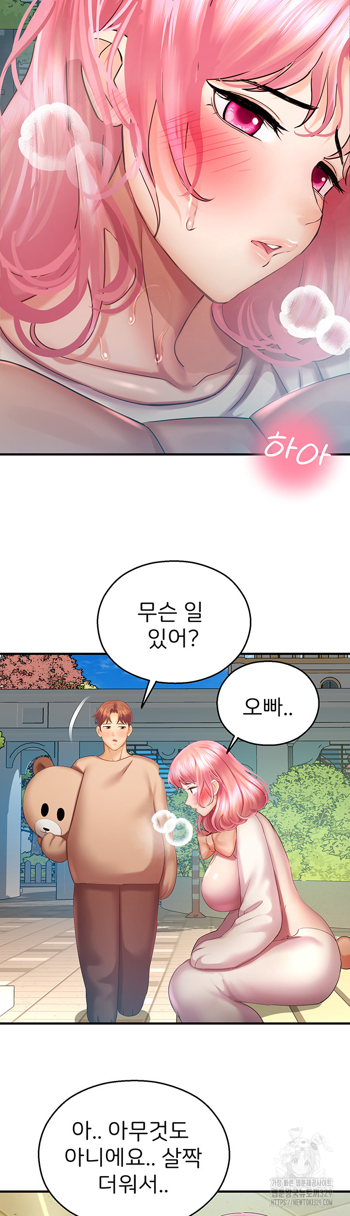 The Land of Destiny Raw Chapter 36 - Page 24