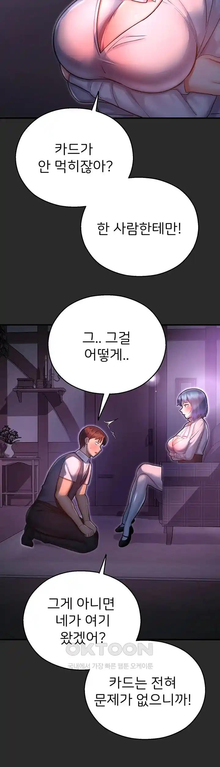 The Land of Destiny Raw Chapter 39 - Page 47