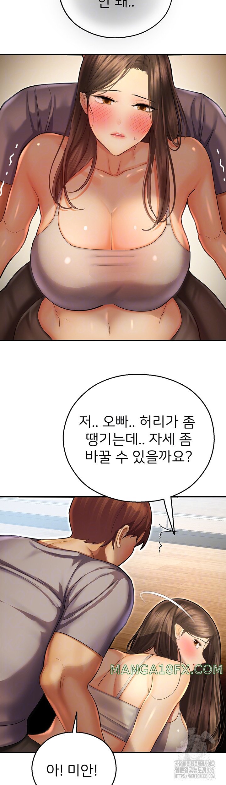 The Land of Destiny Raw Chapter 41 - Page 9