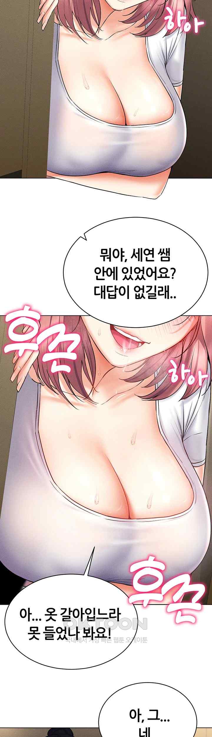 Using Eroge Abilities In Real Life Raw Chapter 16 - Page 7