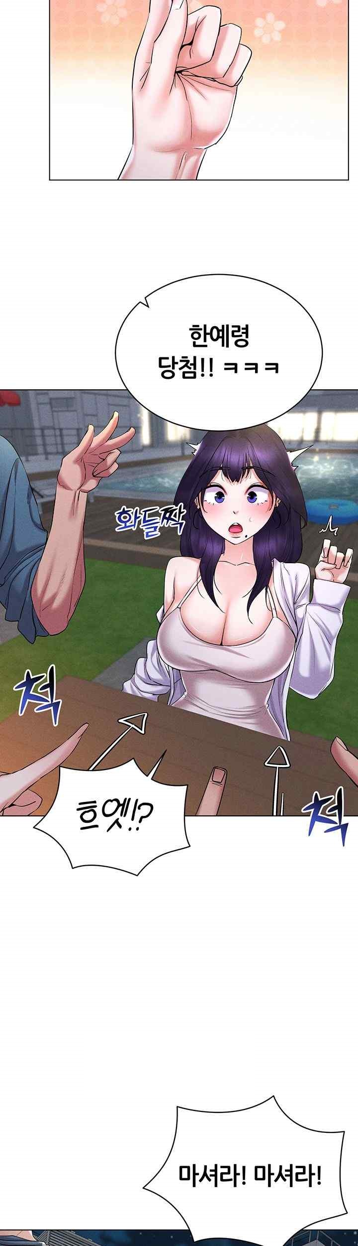 Using Eroge Abilities In Real Life Raw Chapter 18 - Page 22