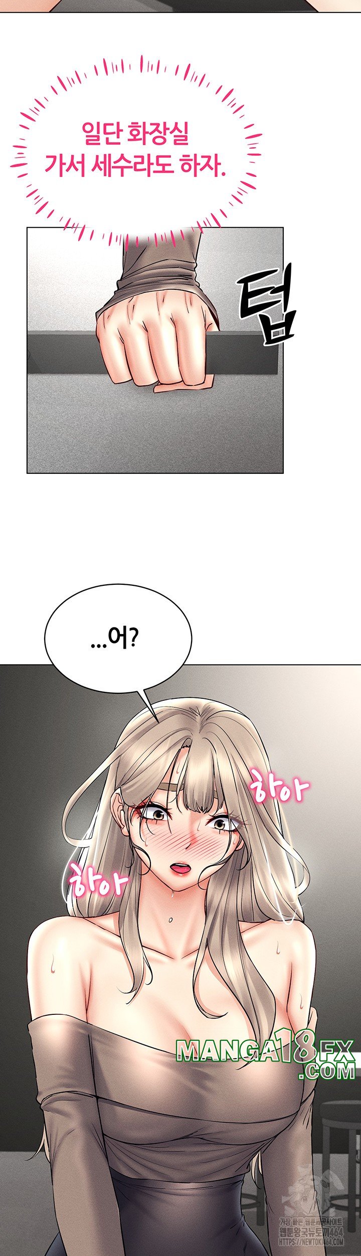 Using Eroge Abilities In Real Life Raw Chapter 38 - Page 10