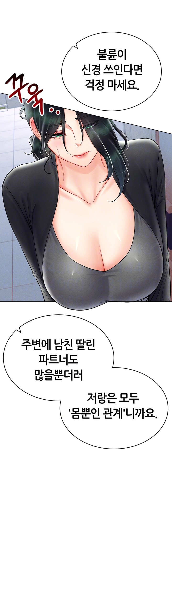 Using Eroge Abilities In Real Life Raw Chapter 42 - Page 9