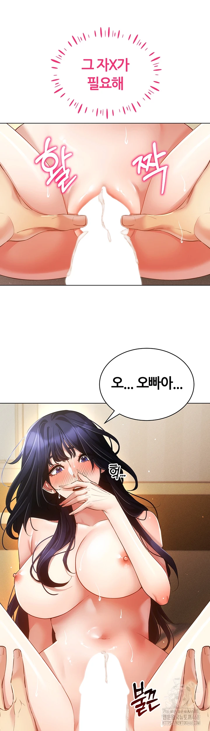 Using Eroge Abilities In Real Life Raw Chapter 54 - Page 33