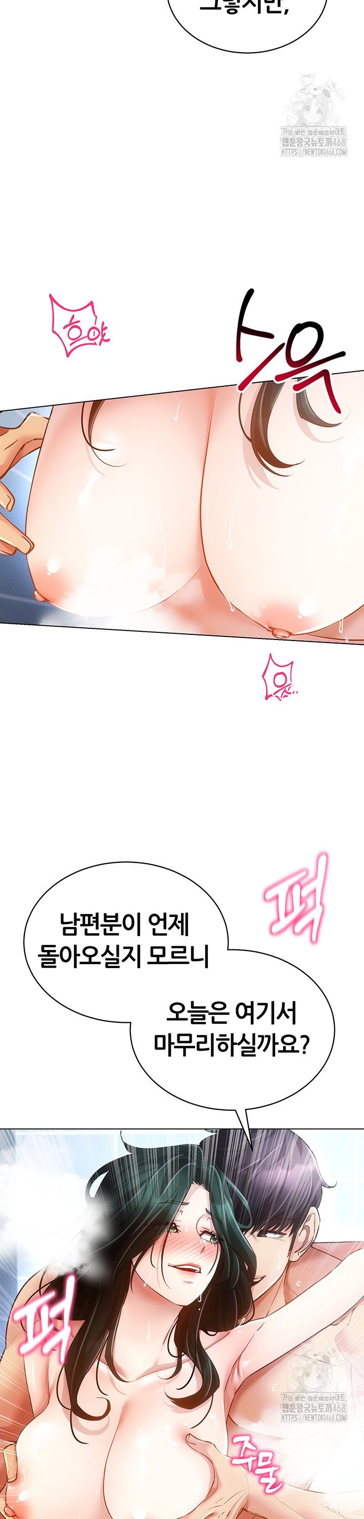 Using Eroge Abilities In Real Life Raw Chapter 57 - Page 39