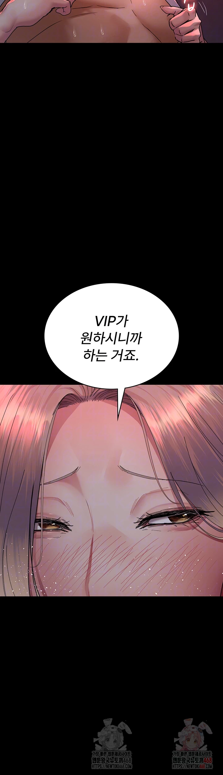 Night Hospital Raw Chapter 104 - Page 4