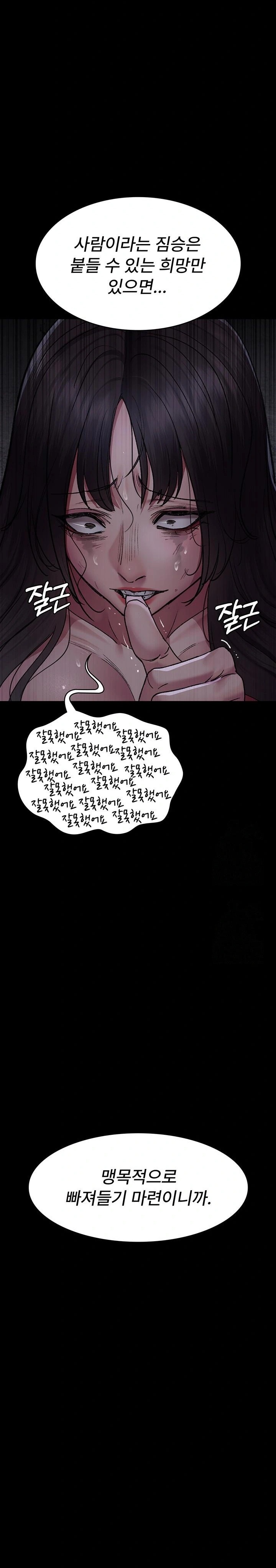 Night Hospital Raw Chapter 115 - Page 29
