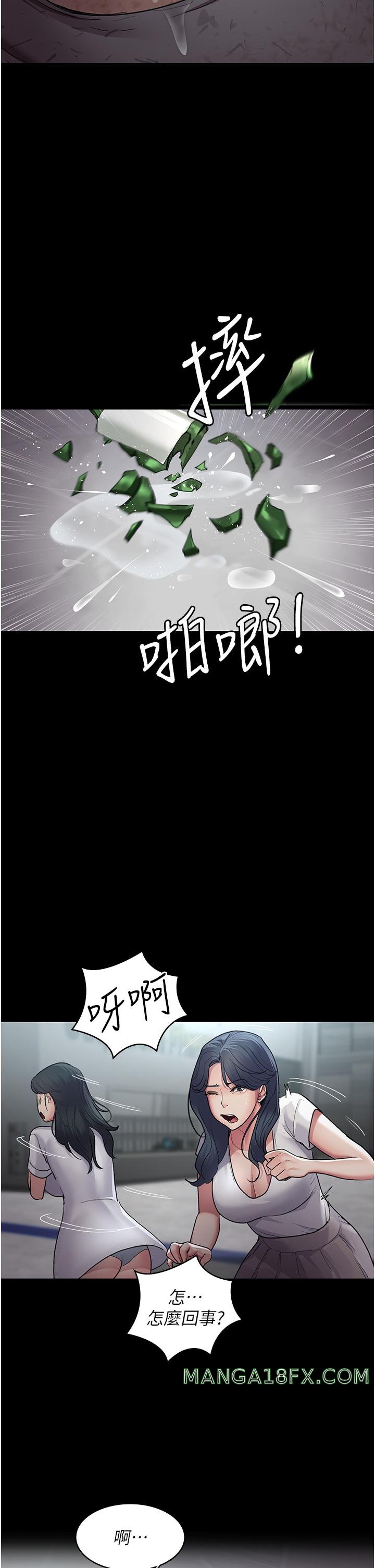 Night Hospital Raw Chapter 16 - Page 45