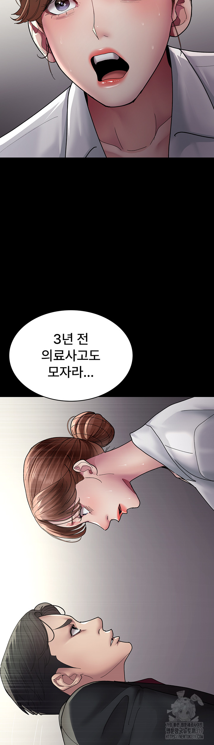 Night Hospital Raw Chapter 34 - Page 50