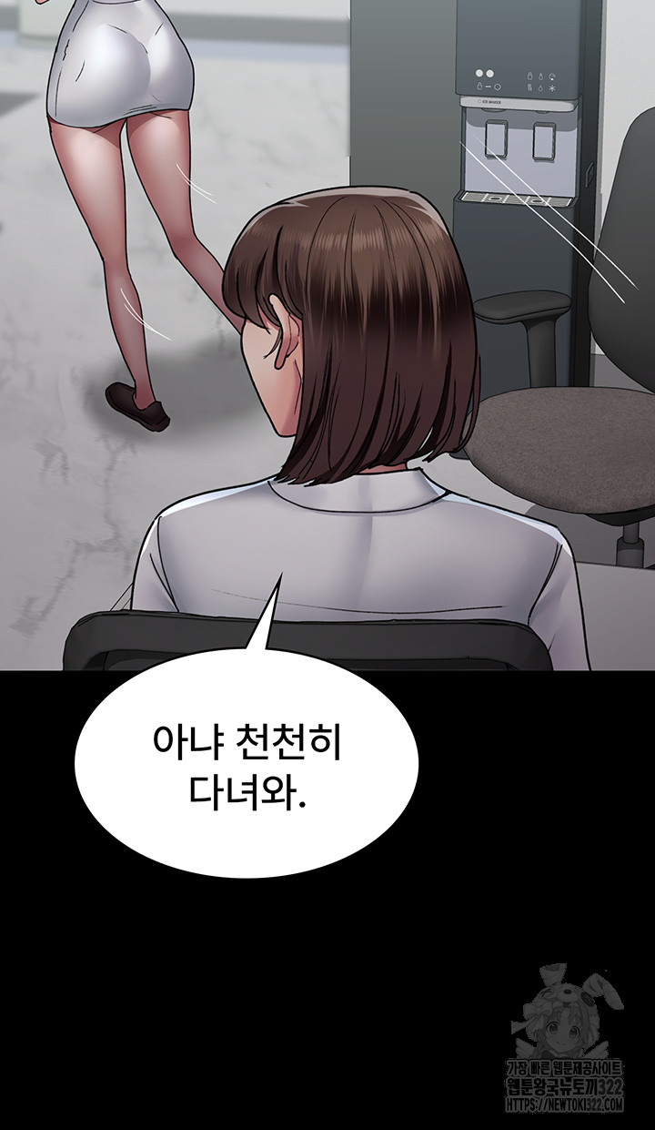 Night Hospital Raw Chapter 38 - Page 25