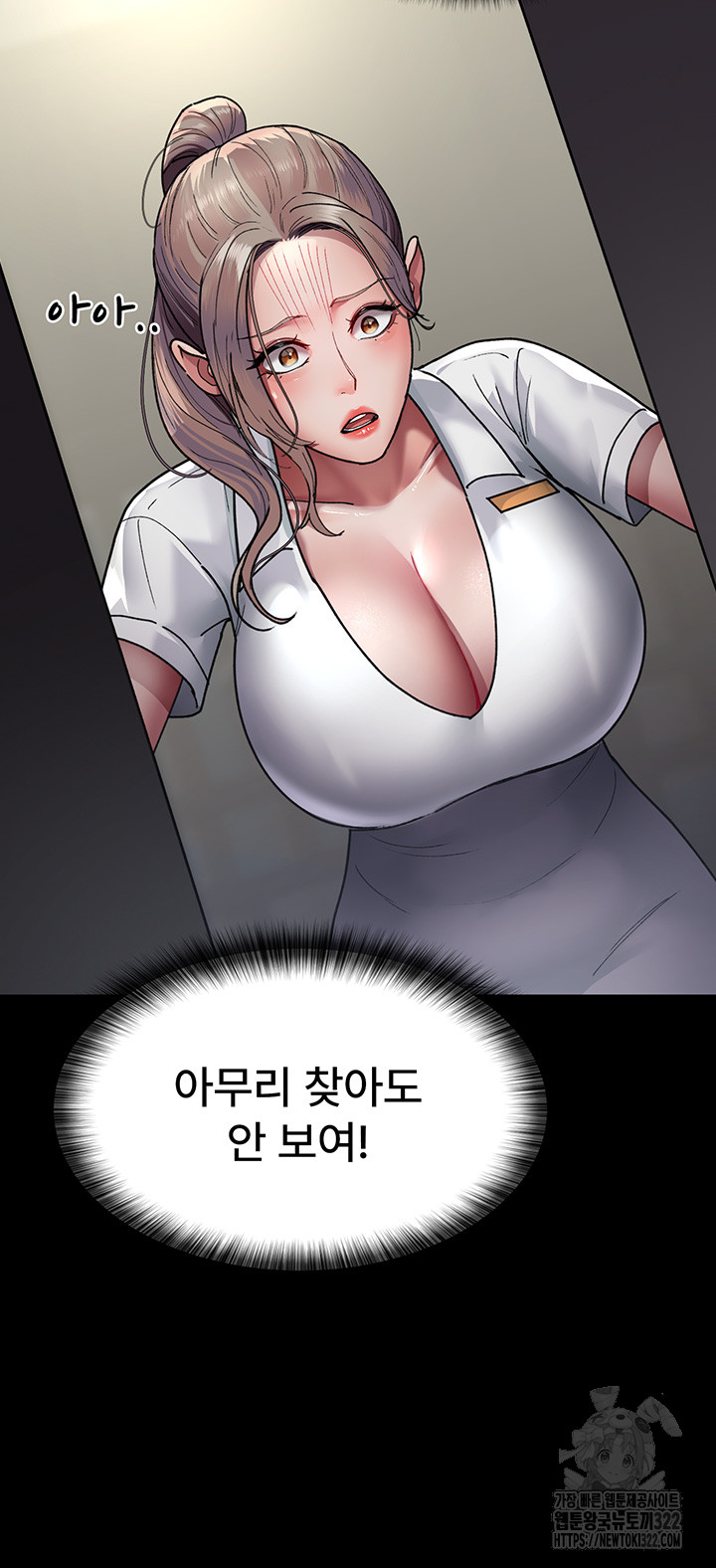 Night Hospital Raw Chapter 38 - Page 37