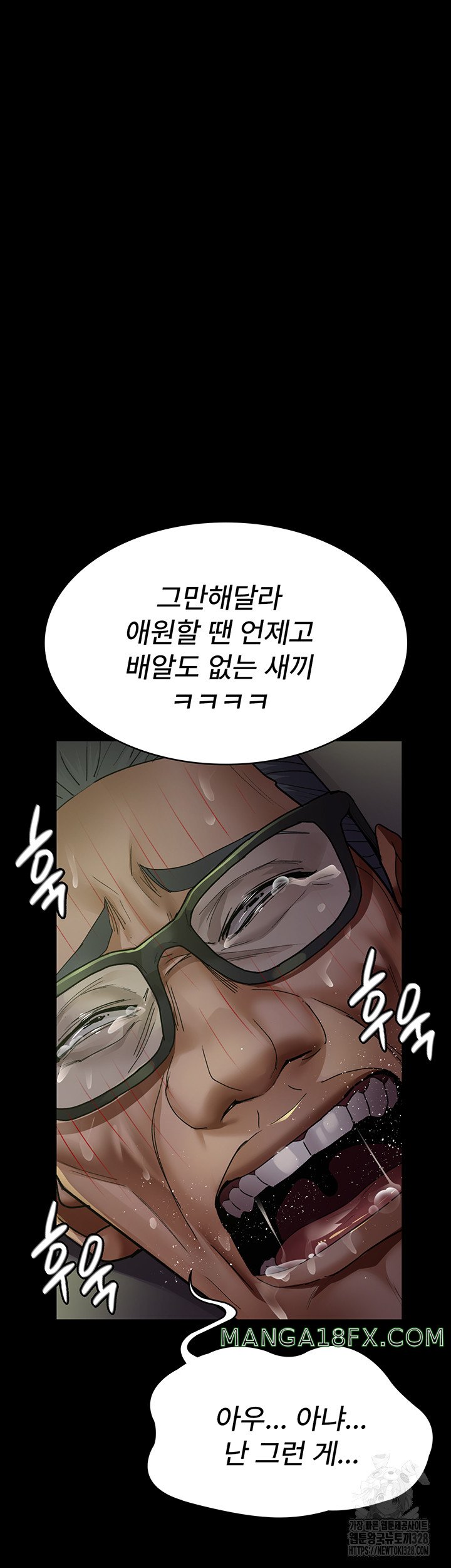 Night Hospital Raw Chapter 42 - Page 22