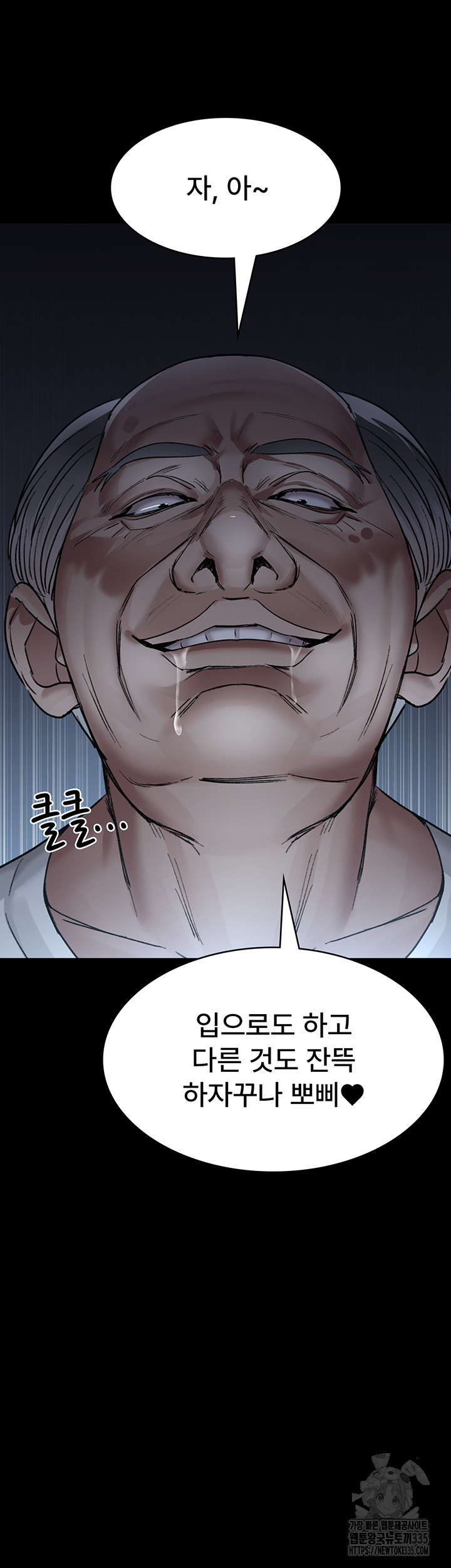 Night Hospital Raw Chapter 49 - Page 44