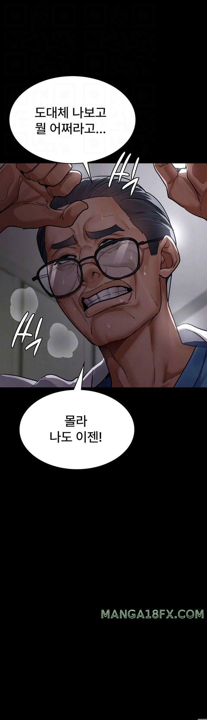 Night Hospital Raw Chapter 53 - Page 4