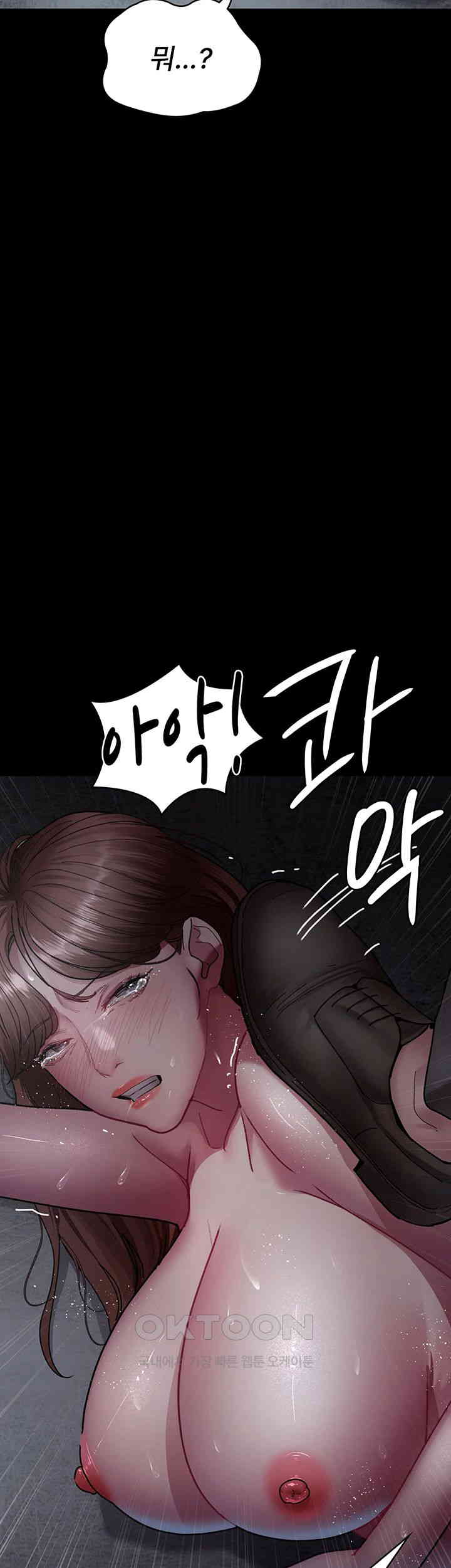 Night Hospital Raw Chapter 63 - Page 43