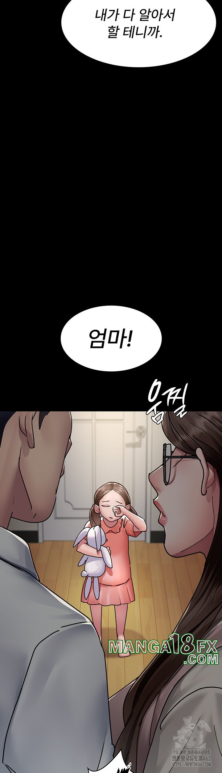 Night Hospital Raw Chapter 72 - Page 28