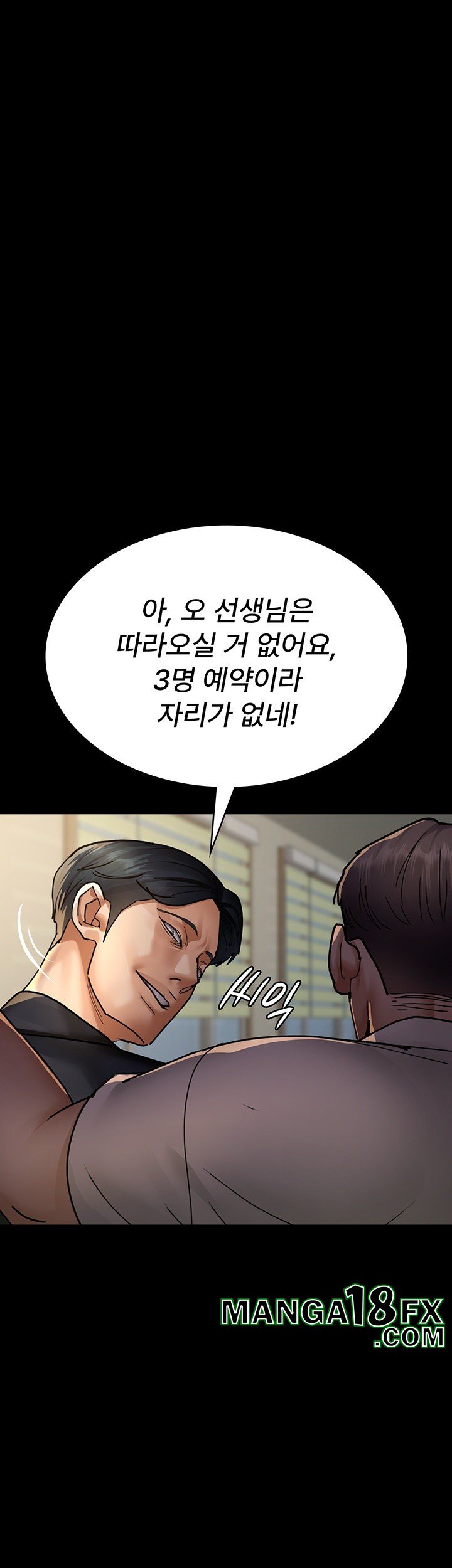 Night Hospital Raw Chapter 72 - Page 69