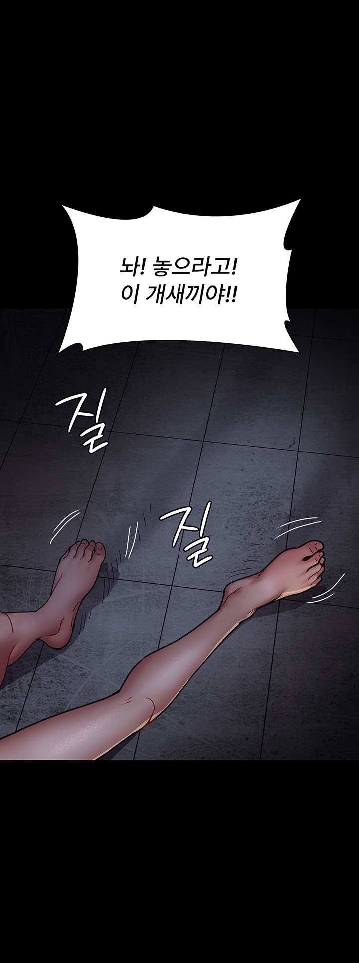 Night Hospital Raw Chapter 78 - Page 23