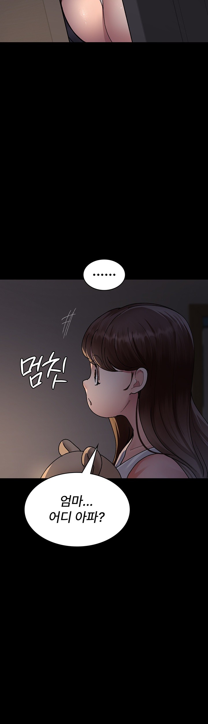 Night Hospital Raw Chapter 85 - Page 32