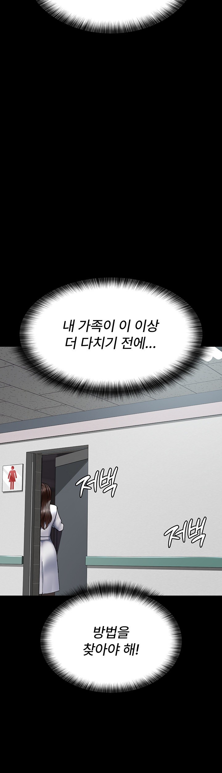 Night Hospital Raw Chapter 86 - Page 56