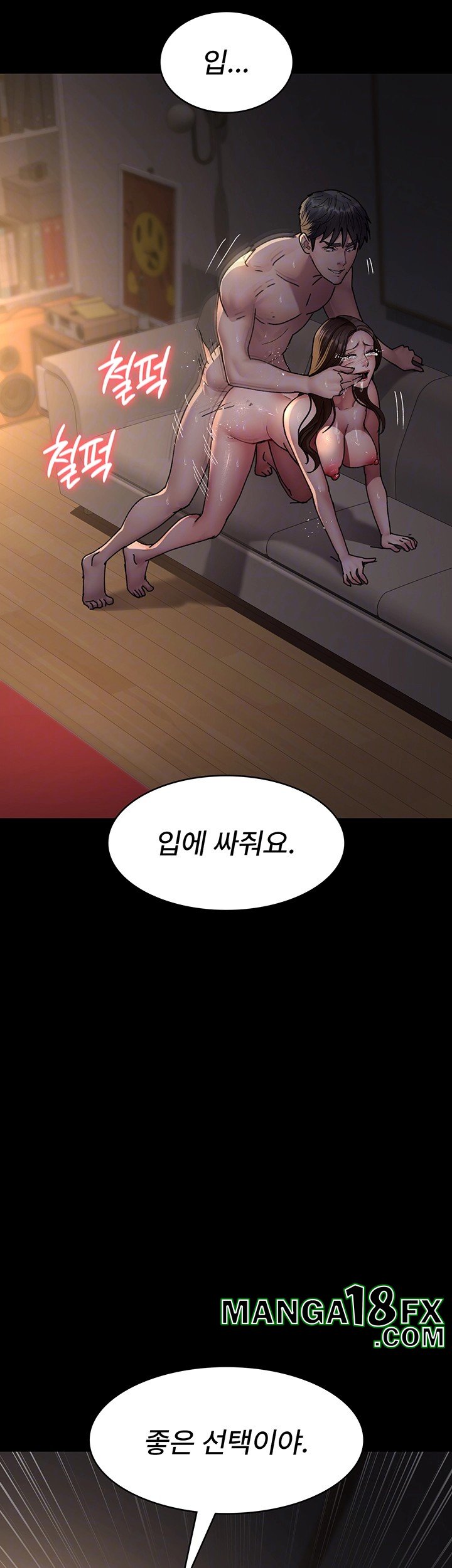 Night Hospital Raw Chapter 86 - Page 9