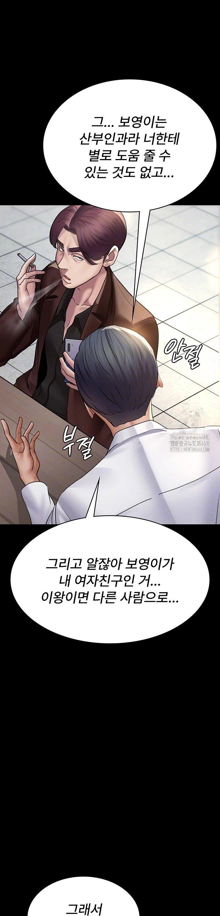 Night Hospital Raw Chapter 99 - Page 7