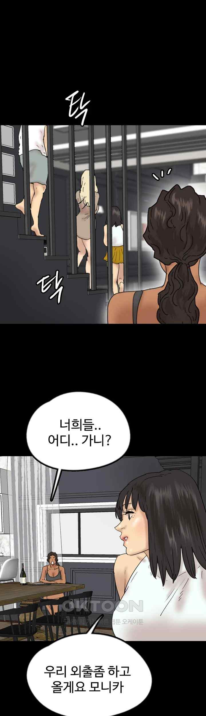 Benefactor’s Daughters Raw Chapter 34 - Page 63