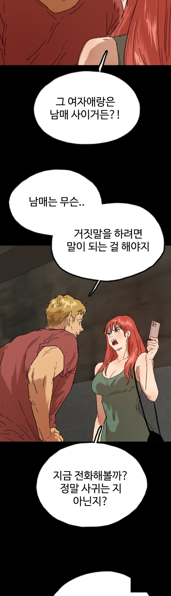 Benefactor’s Daughters Raw Chapter 58 - Page 55