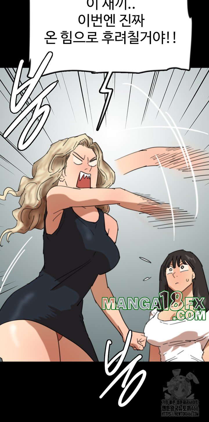 Benefactor’s Daughters Raw Chapter 60 - Page 49