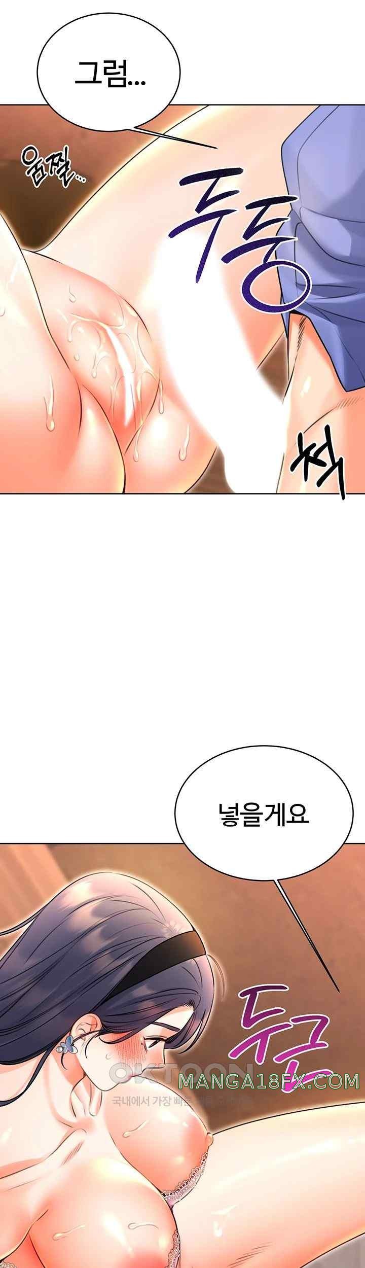 Sex Lottery Raw Chapter 11 - Page 22