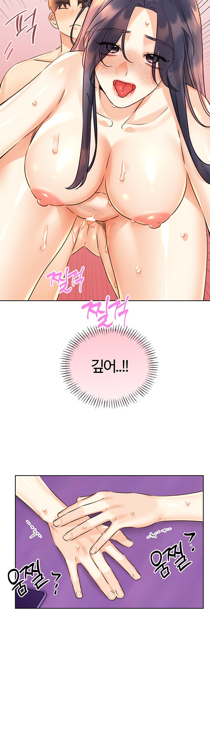 Sex Lottery Raw Chapter 29 - Page 46