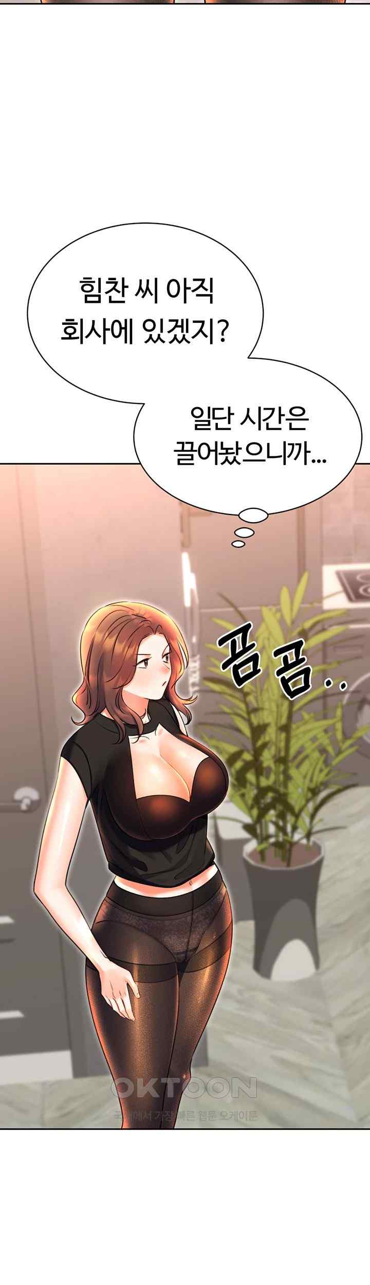 Sex Lottery Raw Chapter 9 - Page 39