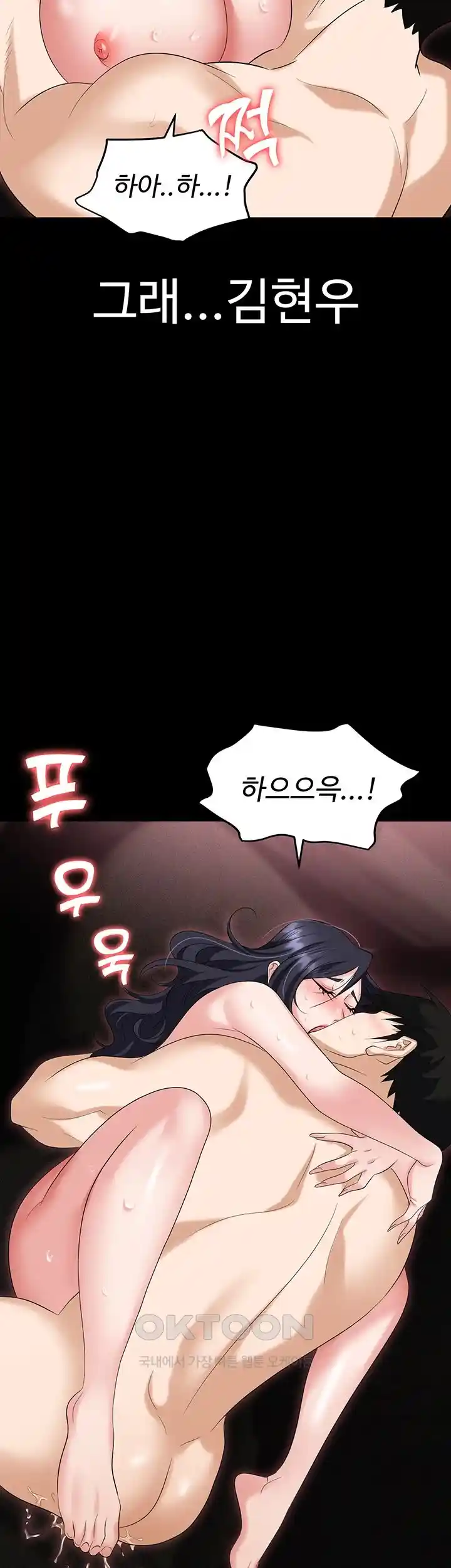 Boobie Trap Raw Chapter 78 - Page 43