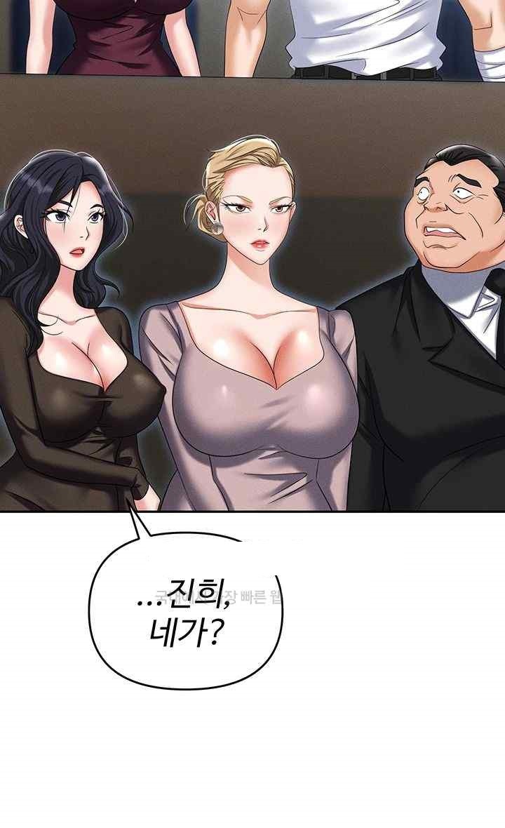 Boobie Trap Raw Chapter 87 - Page 34