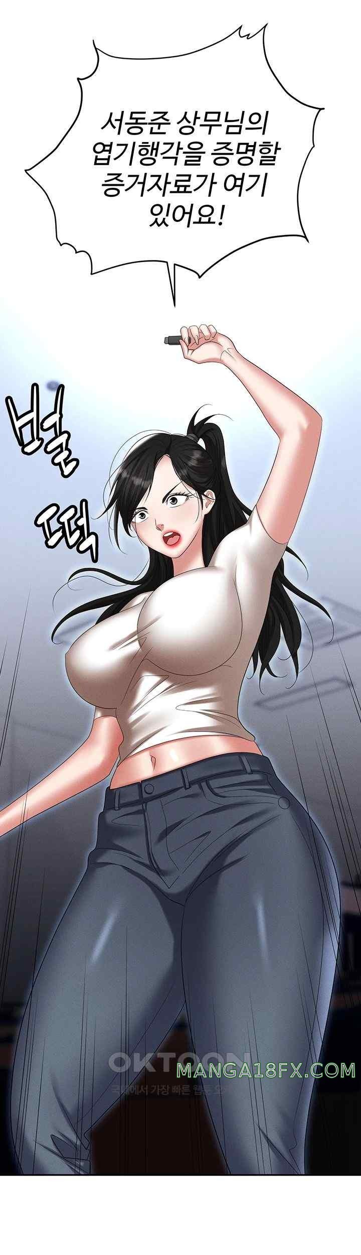 Boobie Trap Raw Chapter 87 - Page 63